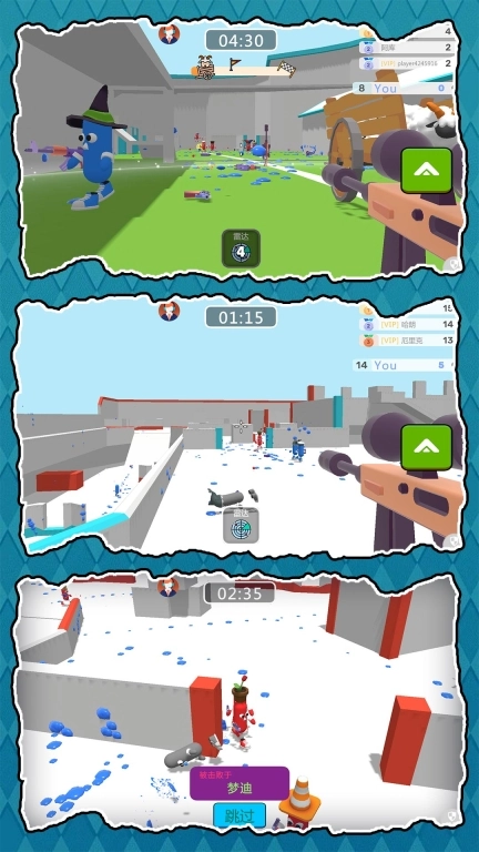 3D梦幻射击