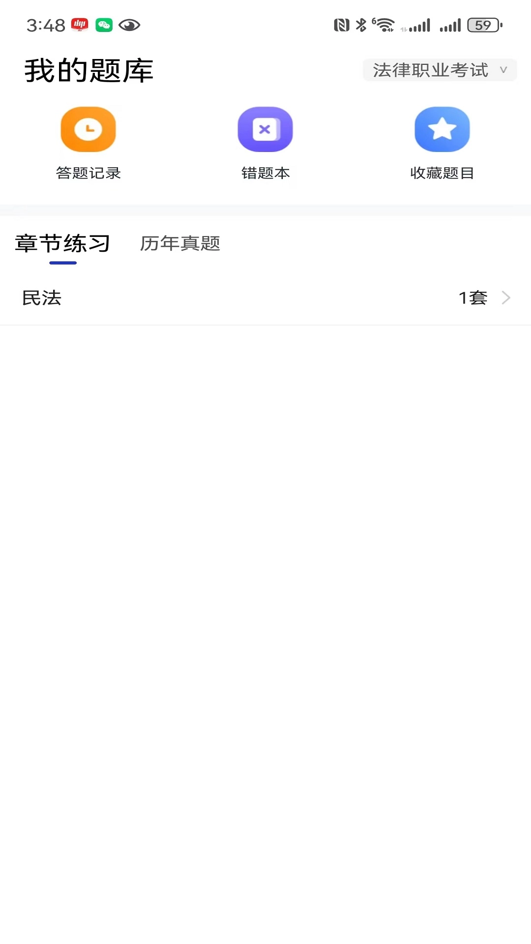 互律教育