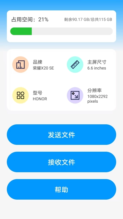 番茄快传