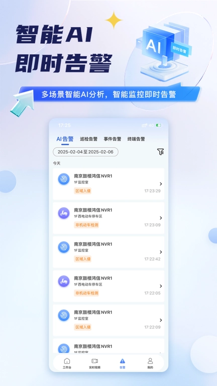 天翼视联(江苏)