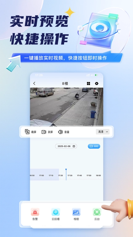 天翼视联(江苏)