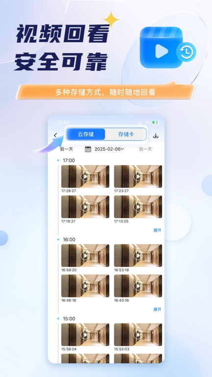 天翼视联(江苏)