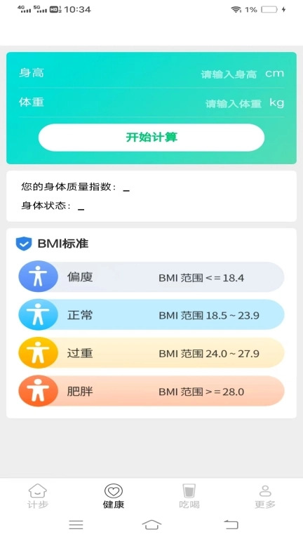 计步友宝