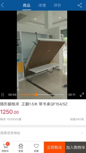 福耀建材