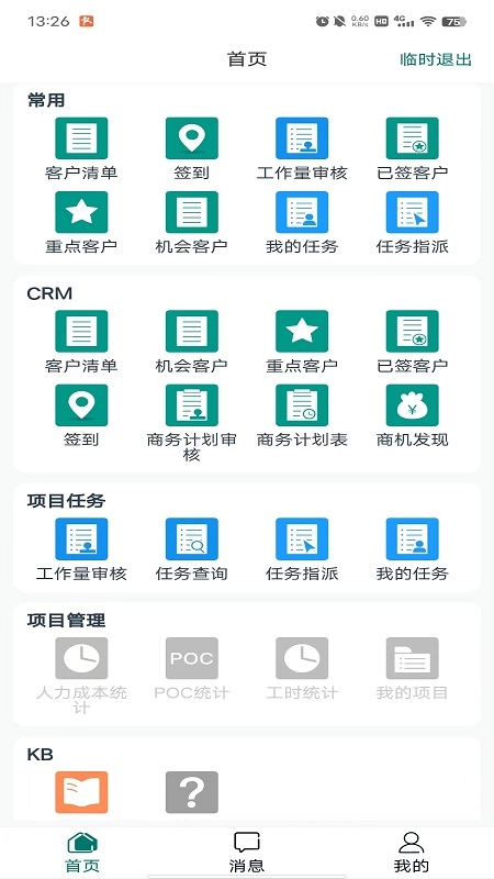 蓬涞企业管理
