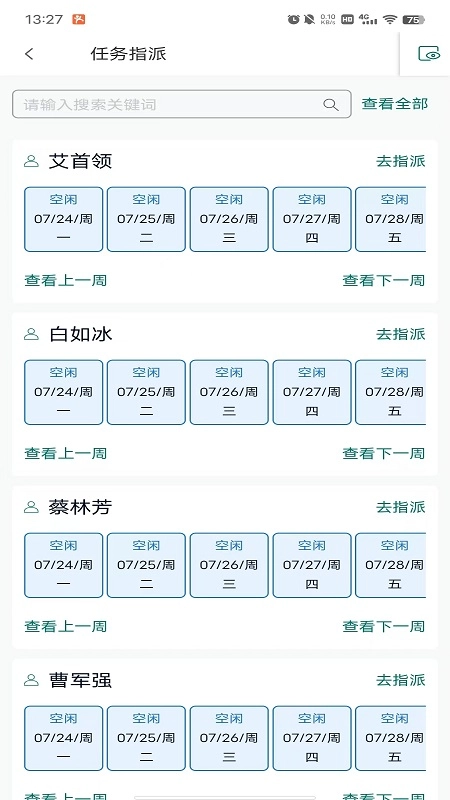蓬涞企业管理