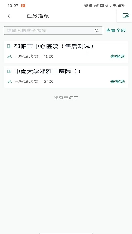 蓬涞企业管理