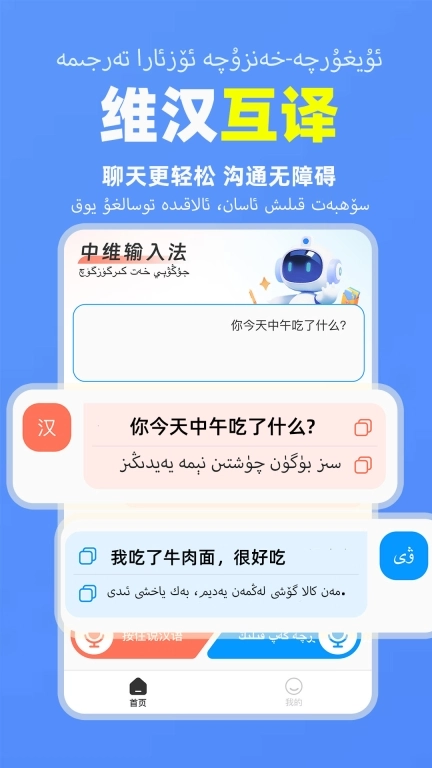 搜度维语输入法