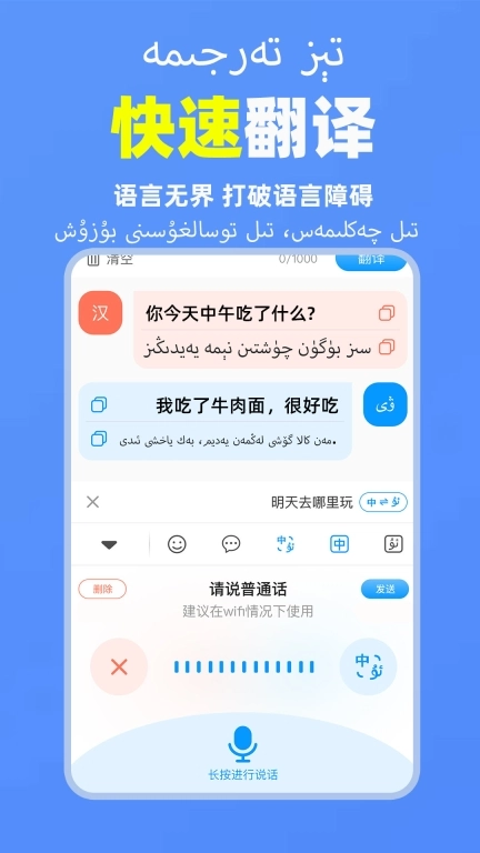 搜度维语输入法