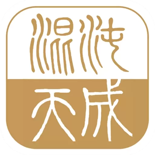 天成奇盈