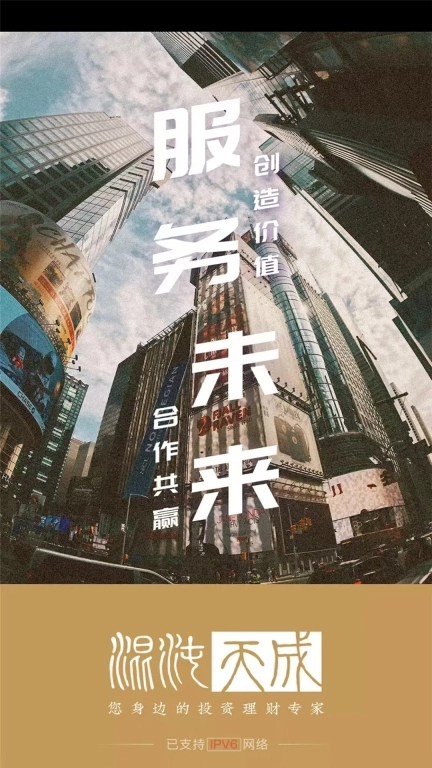 天成奇盈