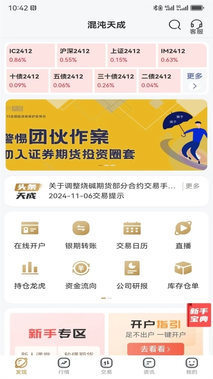 天成奇盈