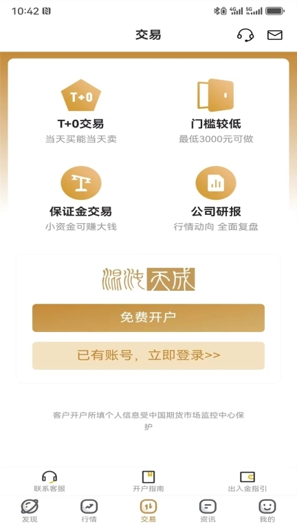 天成奇盈