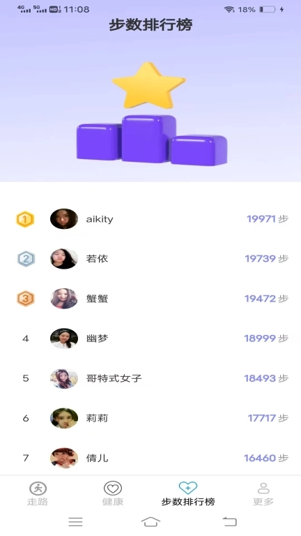 走路最光荣