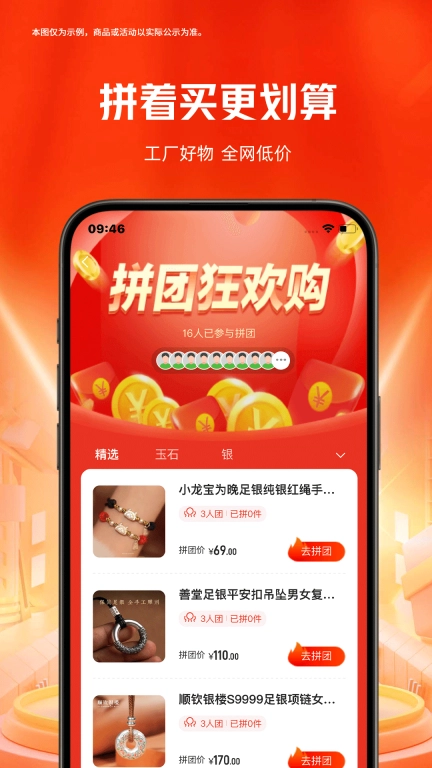 玖臻逸淘