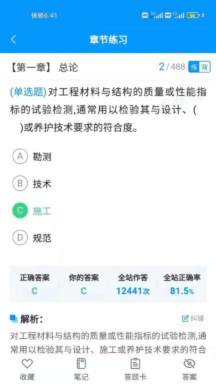 微试验