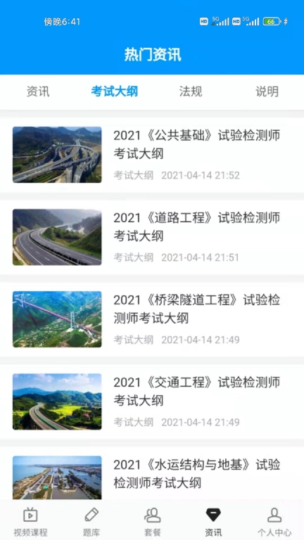 微试验