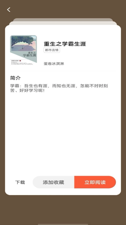 趣听免费小说