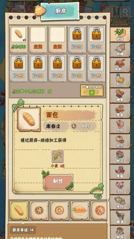 星露物语