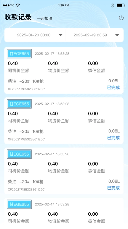 七贝车服商户