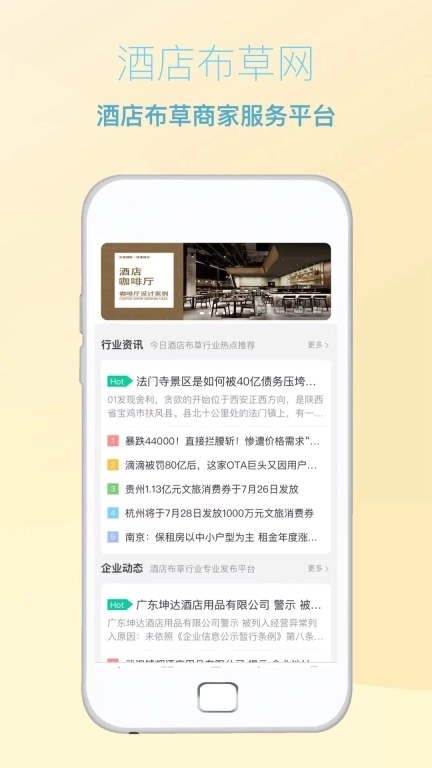 酒店布草网