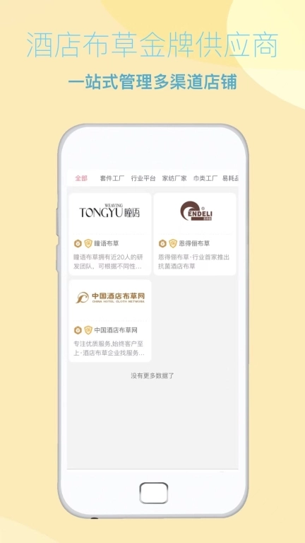 酒店布草网