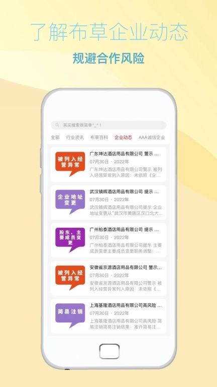 酒店布草网