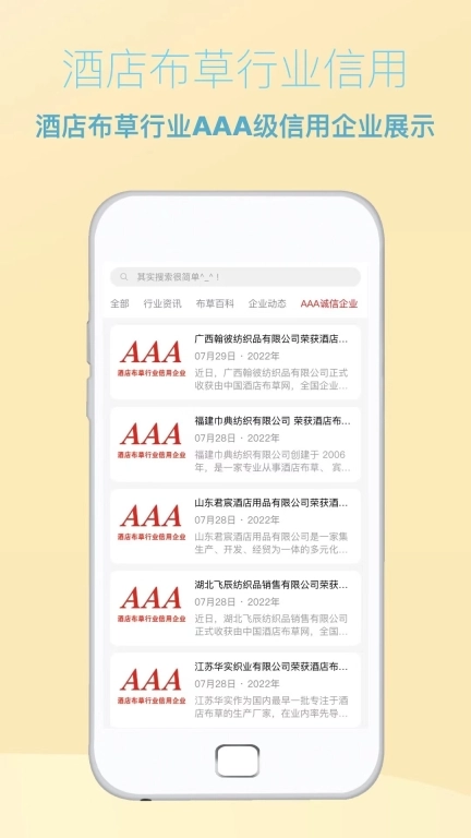 酒店布草网