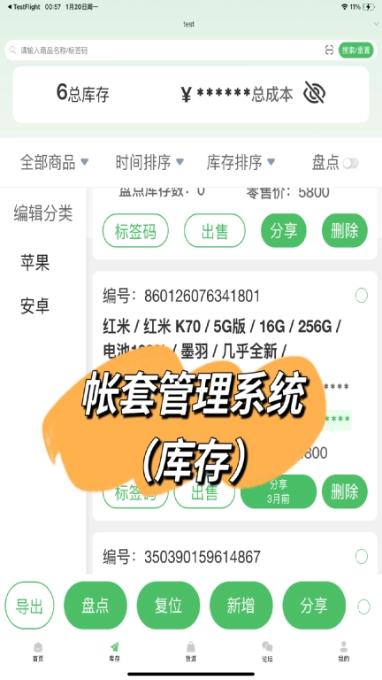 机源宝盒