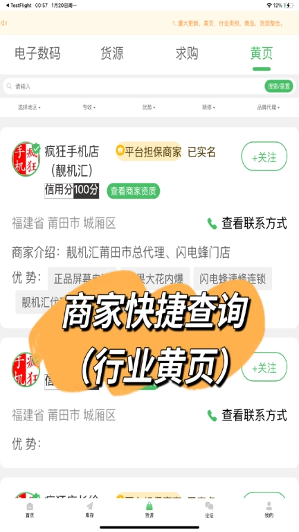 机源宝盒