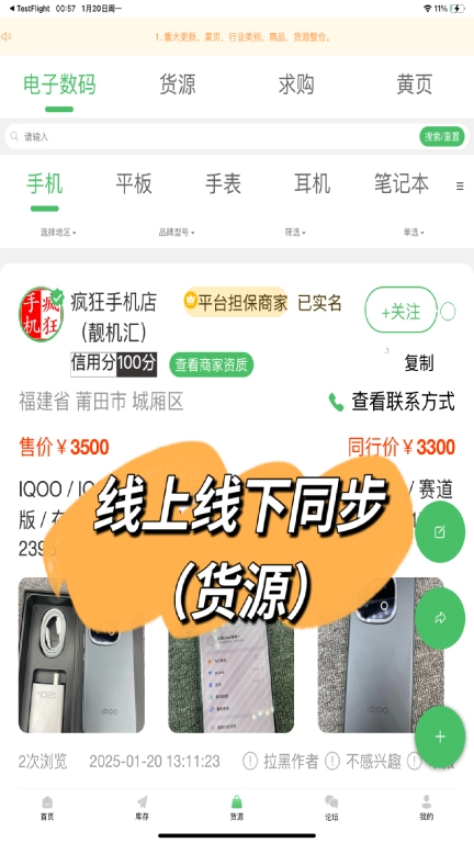 机源宝盒