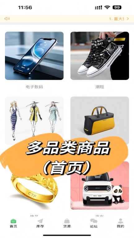 机源宝盒