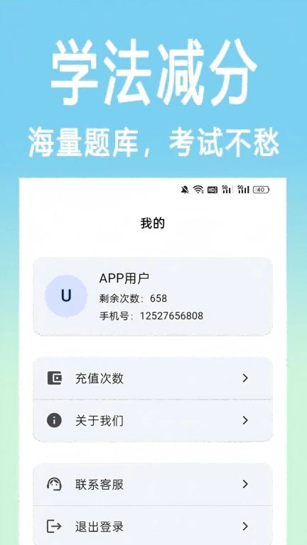 学法减分拍照搜题-车主减分助手