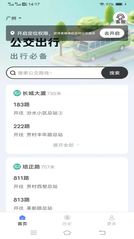 慧选公交