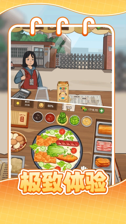 小镇大厨美食摊