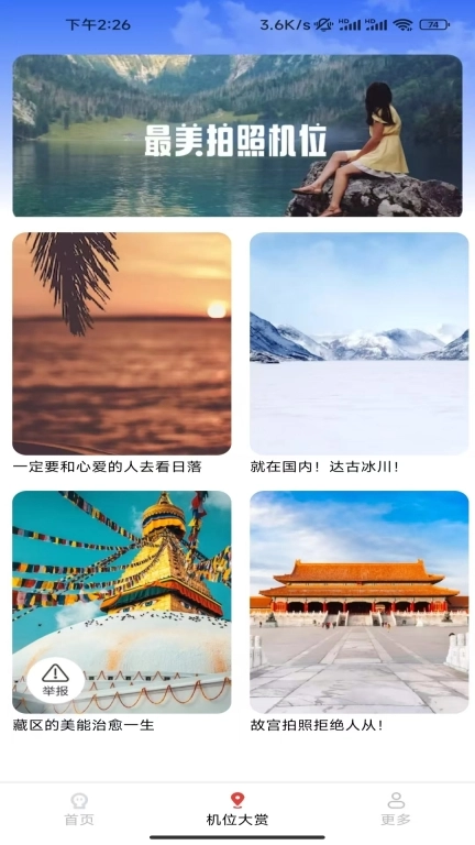 金蛇相机