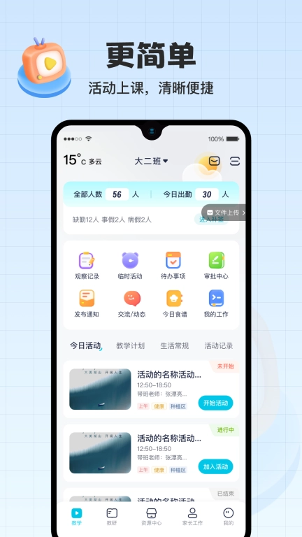 在成长