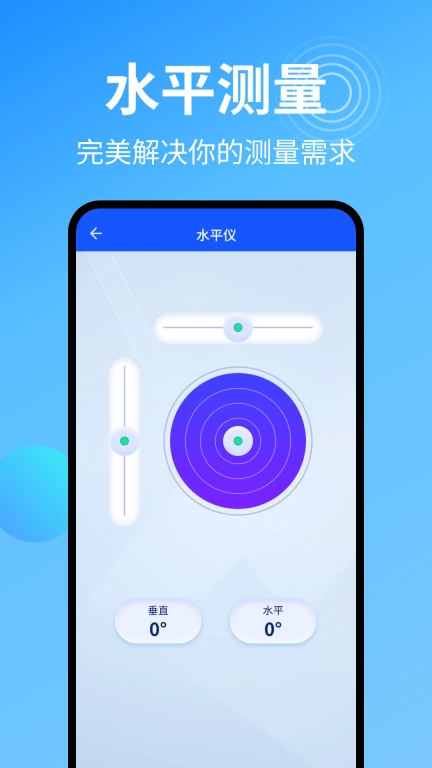 万能尺子测量仪