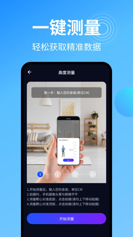 万能尺子测量仪