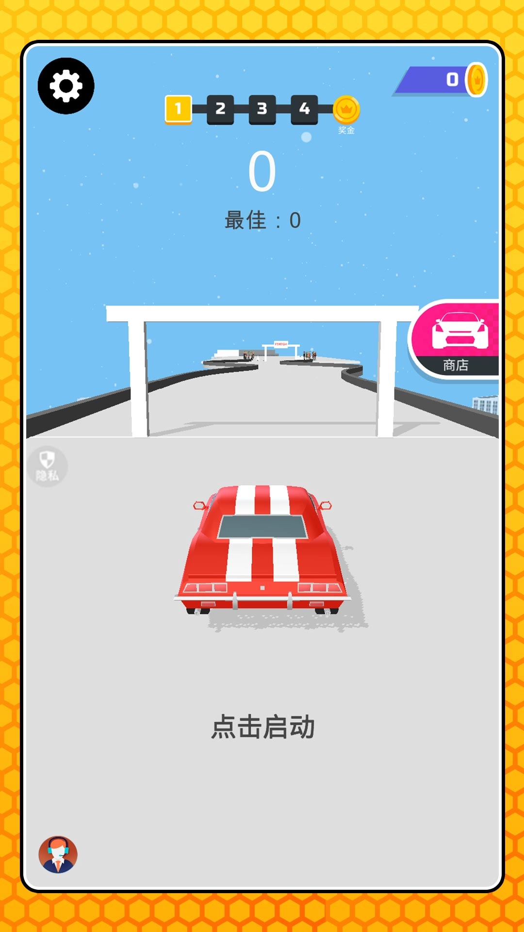极速智能汽车