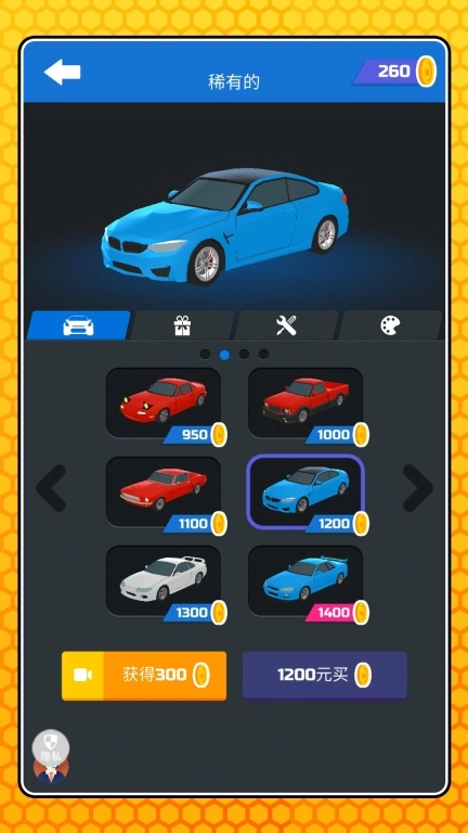 极速智能汽车