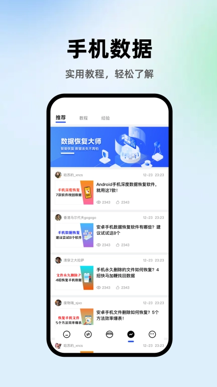 数据克隆