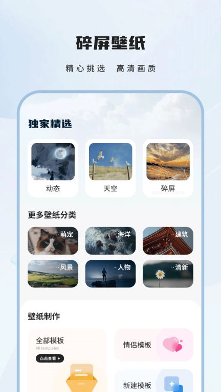 碎屏壁纸-墙纸