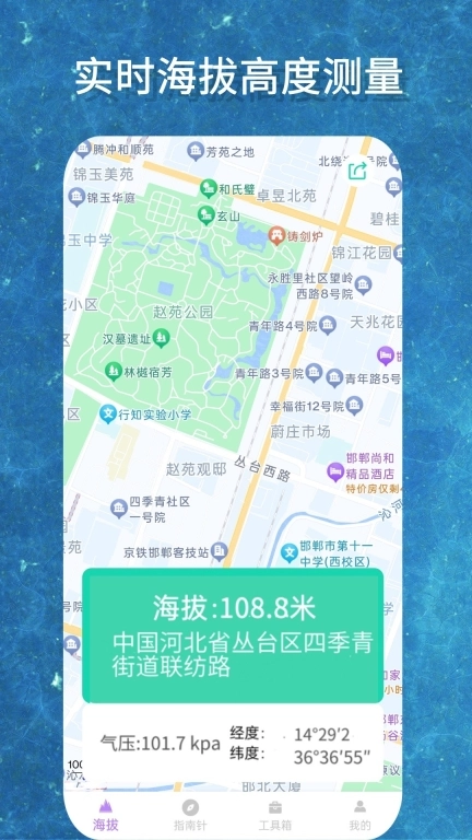 海拔GPS测量仪