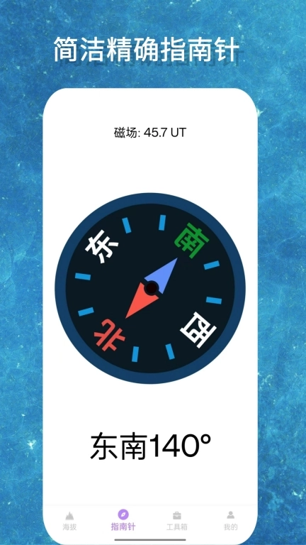 海拔GPS测量仪