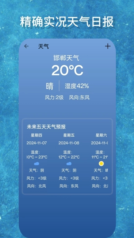 海拔GPS测量仪