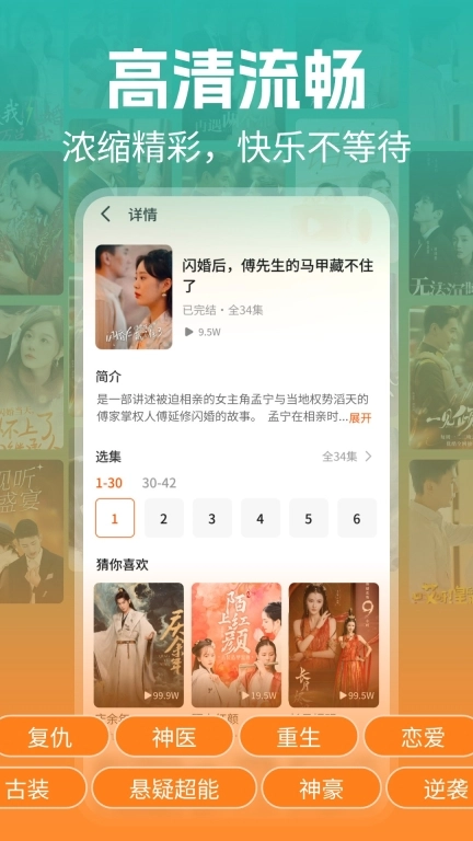 免费短剧畅看