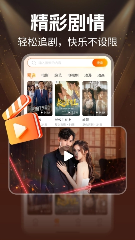 免费短剧畅看