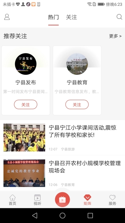 爱宁县