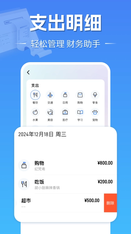 电子发票大师